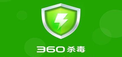 2024手机杀毒软件排行榜前十名（保护您的手机安全）  第2张