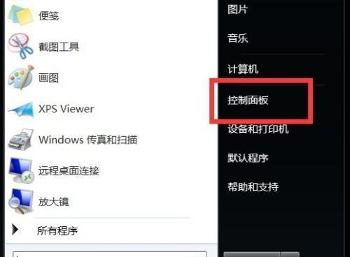 Win7电脑开机没有声音问题解决方法（Win7电脑开机无声音）  第3张