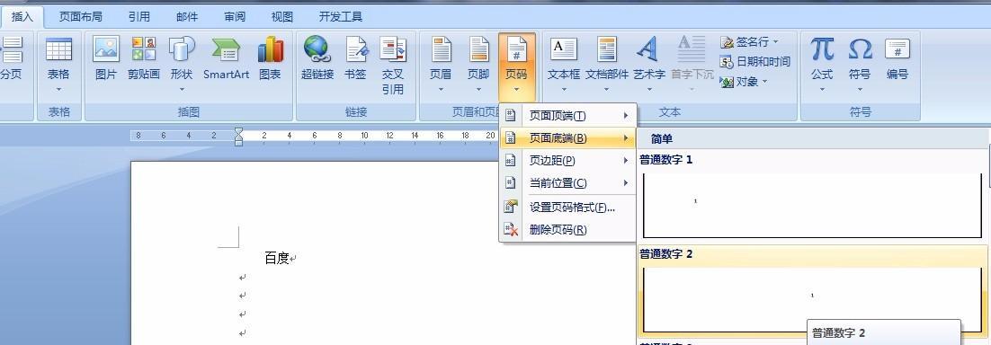 《排序算法的原理与应用》（探究排序算法的基本原理）  第1张