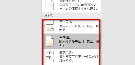 《排序算法的原理与应用》（探究排序算法的基本原理）  第2张