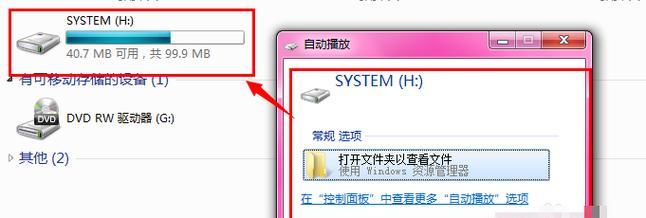 光盘安装Win7系统步骤图解（详细教程及注意事项）  第3张