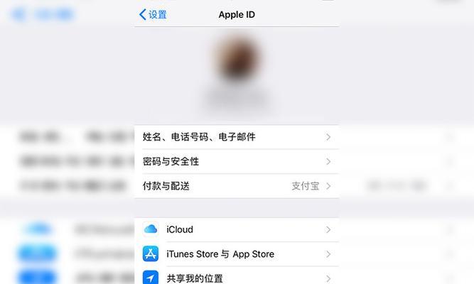 解决苹果手机忘记锁屏密码的方法（忘记密码？别担心）  第1张