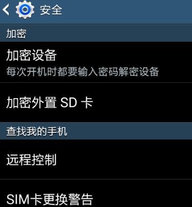 解决苹果手机忘记锁屏密码的方法（忘记密码？别担心）  第3张