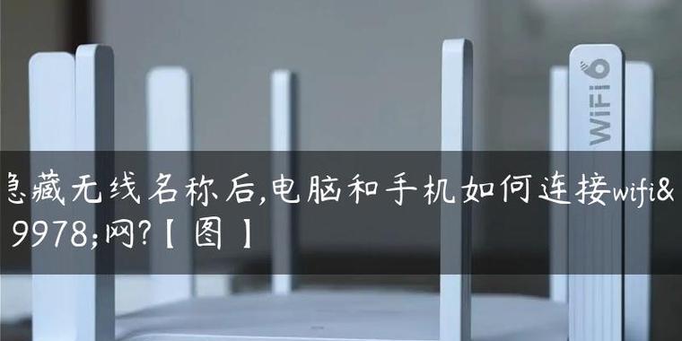 以手机增强WiFi信号妙招（优化你的网络连接）  第3张