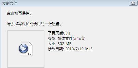 磁盘写保护（探索磁盘写保护及其解决方案）  第3张