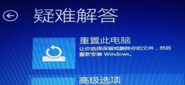 电脑蓝屏强制关机后无法开机怎么办（快速解决电脑蓝屏无法开机的常见问题）  第2张