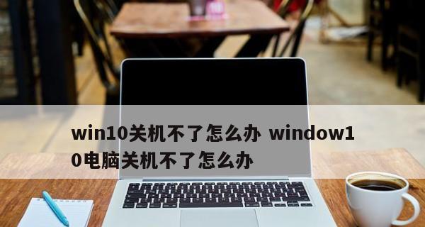 电脑开机后启动不了怎么办（解决电脑无法正常启动的方法及注意事项）  第3张