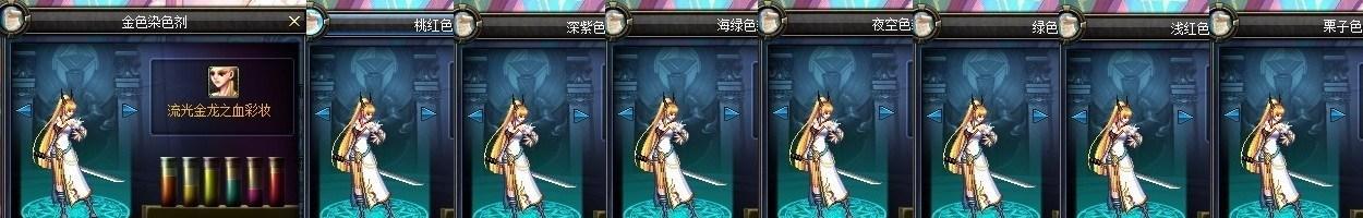 最新DNF女鬼剑时装大全，尽显战斗魅力（展现女鬼剑的时尚风采）  第2张