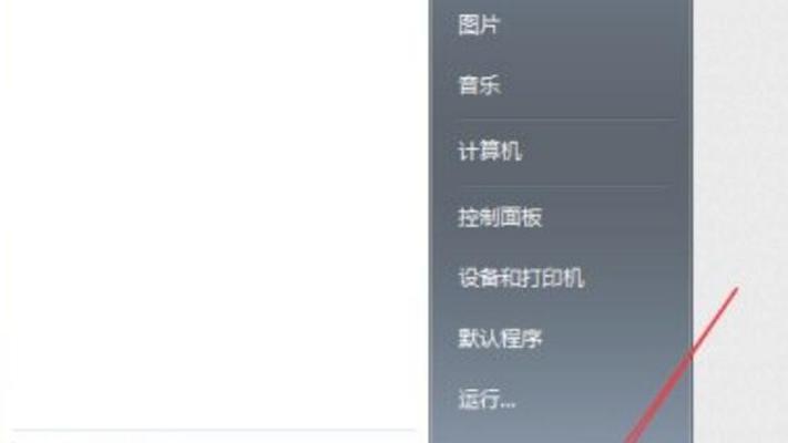 如何使用快捷键进入还原系统界面（一键重置电脑）  第2张