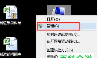 如何解决网络打印机脱机状态问题（简单教程帮您轻松解决网络打印机脱机问题）  第3张