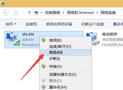 解决电脑无法连接wifi的问题（排除网络故障）  第2张