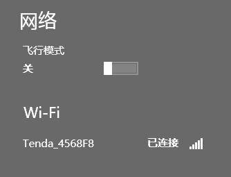 解决电脑无法连接wifi的问题（排除网络故障）  第3张