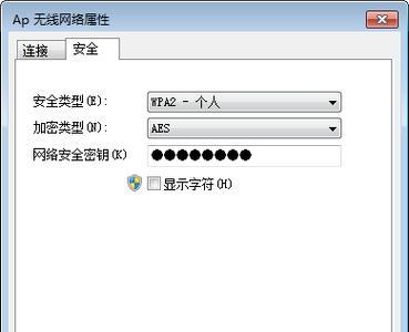 如何查看自家无线网密码（简单几步）  第3张