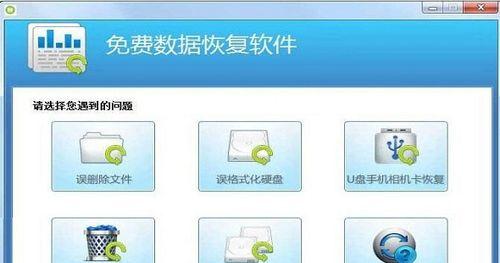 闪电数据恢复软件（功能强大、操作简便）  第1张
