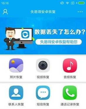 闪电数据恢复软件（功能强大、操作简便）  第3张