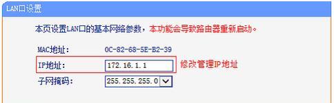 如何设置IP地址（简单易懂的IP地址设置教程）  第2张