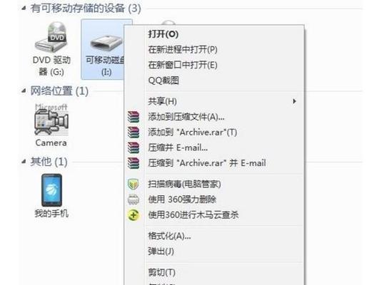 移动硬盘数据删除恢复方法详解（从移动硬盘删除数据后）  第1张