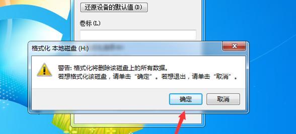 手机格式化恢复技巧（从误操作到数据重生）  第1张