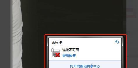电脑无法上网，修复方法大揭秘（解决电脑无法连接互联网的实用技巧）  第1张