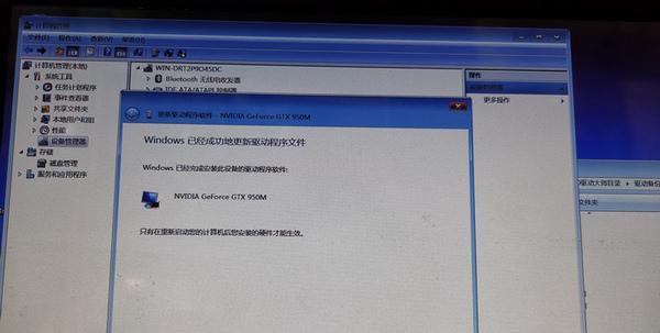解决Win7系统显卡驱动无法安装的问题（Win7系统显卡驱动安装失败的解决方案及方法）  第1张