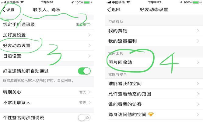 彻底删除照片的技巧（保护个人隐私）  第1张