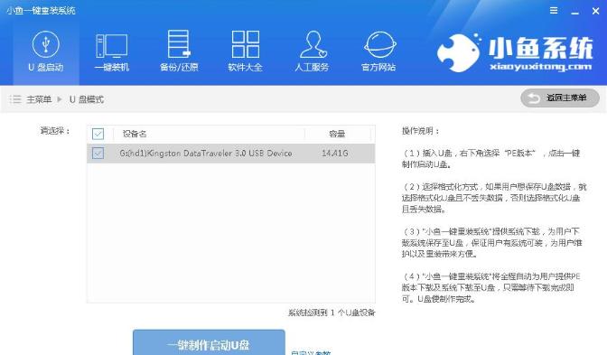 小白也能轻松搞定一键重装系统（快速学习一键重装系统的详细流程）  第1张