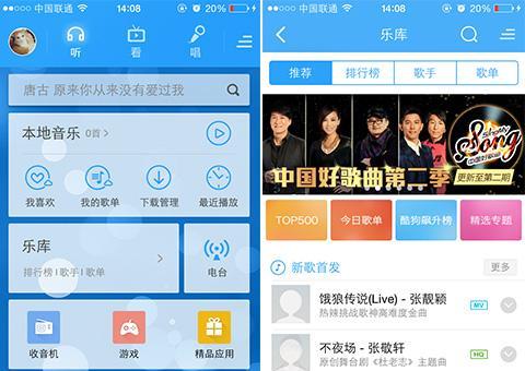 探索音质极致的音乐软件——为您推荐最佳选择（让您身临其境的音乐体验）  第1张