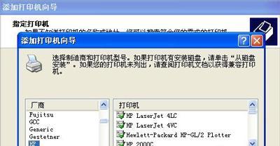 局域网共享打印机无法打印的问题解决方法（解决局域网共享打印机无法打印的实用技巧）  第1张