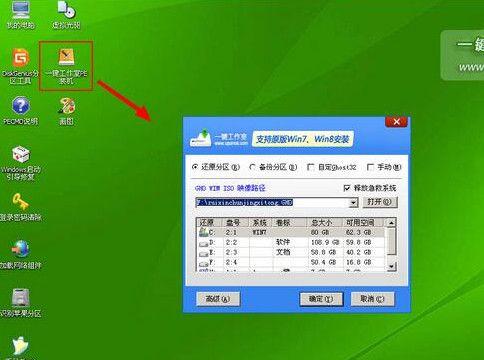 新手重装win7系统教程（轻松学会重装win7系统）  第1张