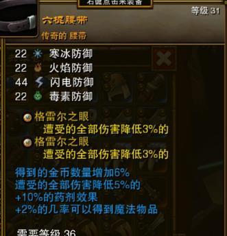 火炬之光2（掌握快捷键）  第1张