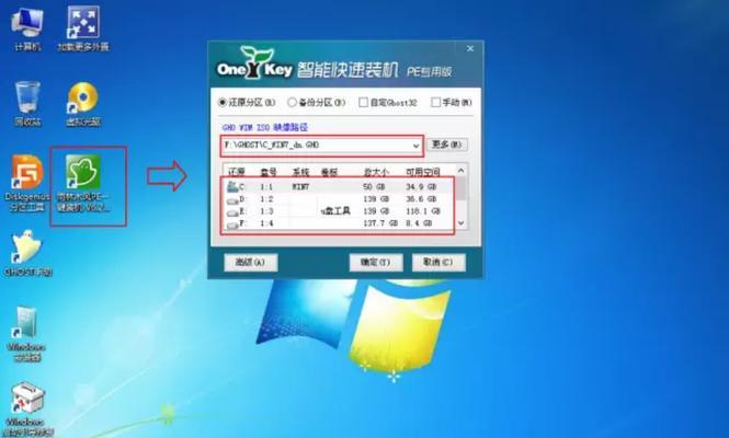 以新手用U盘重新装电脑系统——简明教程（轻松操作）  第1张