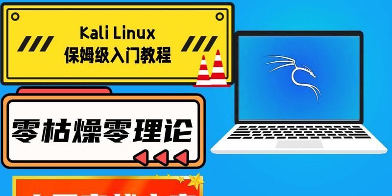 新手Linux入门基础教程（从零开始）  第1张