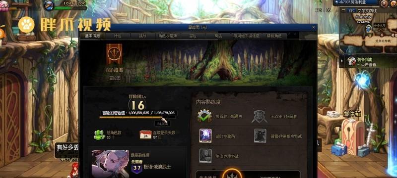 冒险团快速升级攻略（打造高效升级之路）  第1张