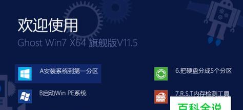 探索最流畅的Win7系统的优势与推荐（通过维持Win7系统最佳表现）  第1张