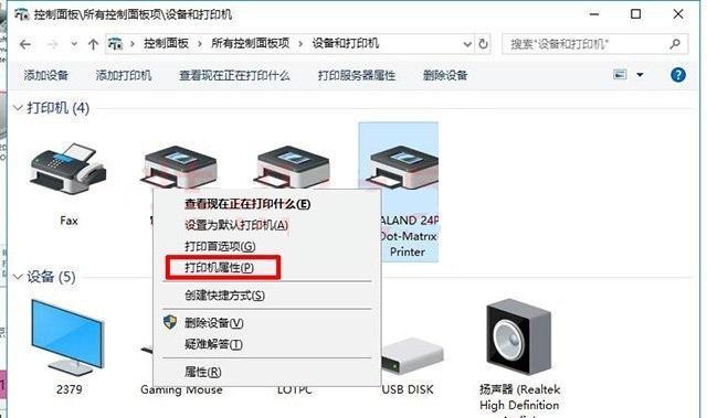 如何连接打印机到电脑进行使用（简单教程让您轻松掌握打印机与电脑的连接方式）  第1张