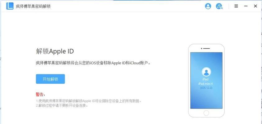 如何强制退出他人ID账号（保护个人信息安全）  第1张