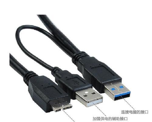 移动硬盘接口类型图解——选择最适合你的移动存储方式（全面解析各种移动硬盘接口类型）  第1张