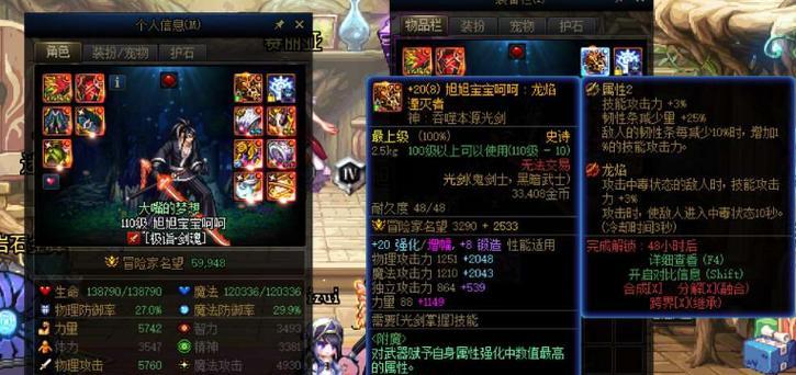 110版本剑神刷图加点指南（打造最强剑神）  第1张