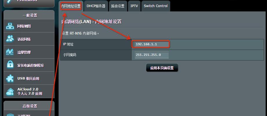虚拟IP地址的设置方法（简单易懂的虚拟IP地址设置教程）  第1张