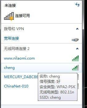 如何连接新电脑的无线网卡（简单教程帮助你轻松完成无线网卡连接）  第1张