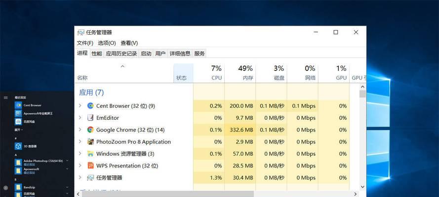 Win11任务管理器调出方法（简单快捷的操作指南）  第1张