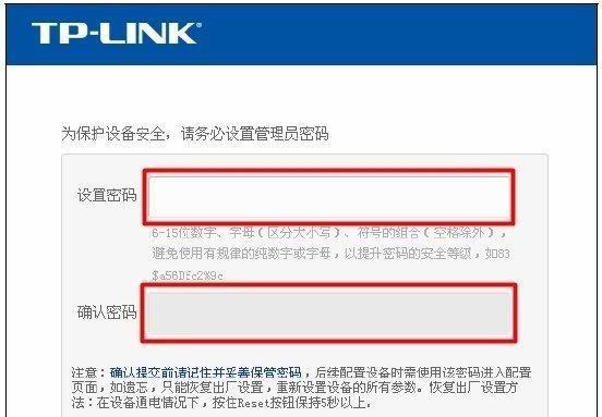 如何重新设置路由器密码（简单操作教程）  第1张