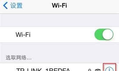 解决WiFi感叹号问题的实用方法（一键修复WiFi感叹号问题）  第1张