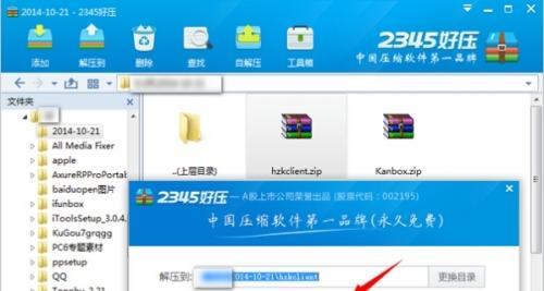 免费的RAR解压软件推荐（解放你的压缩文件）  第1张