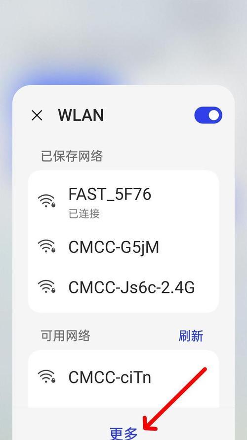 手机无法连接WiFi的原因及解决办法（详解手机突然无法连接WiFi的各种原因）  第1张