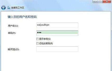 解除笔记本开机密码的窍门（简单有效的密码破解技巧与方法）  第1张