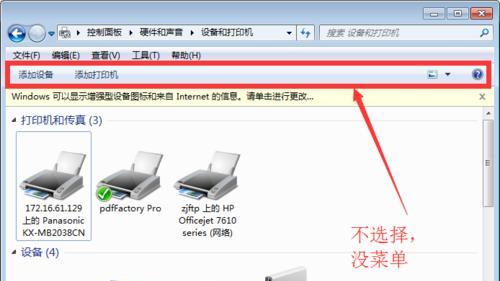 如何连接新电脑与惠普无线打印机（简易教程帮您轻松实现无线打印）  第1张