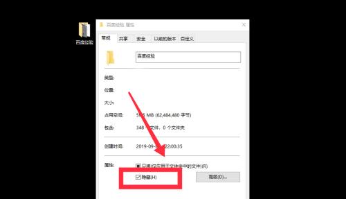揭秘隐藏的文件夹（从隐藏到显现）  第1张