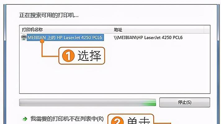 电脑连接打印机的详细步骤图解（让你轻松学会电脑和打印机的连接方法）  第1张