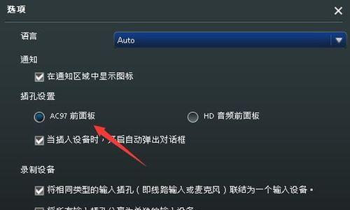 电脑无声的解决方法（排除电脑没有声音的常见问题与解决方案）  第1张